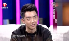 杜江爆料郑恺视频,娱乐圈真真假假